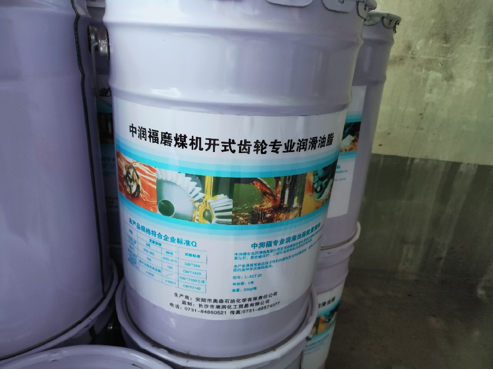 润滑油脂